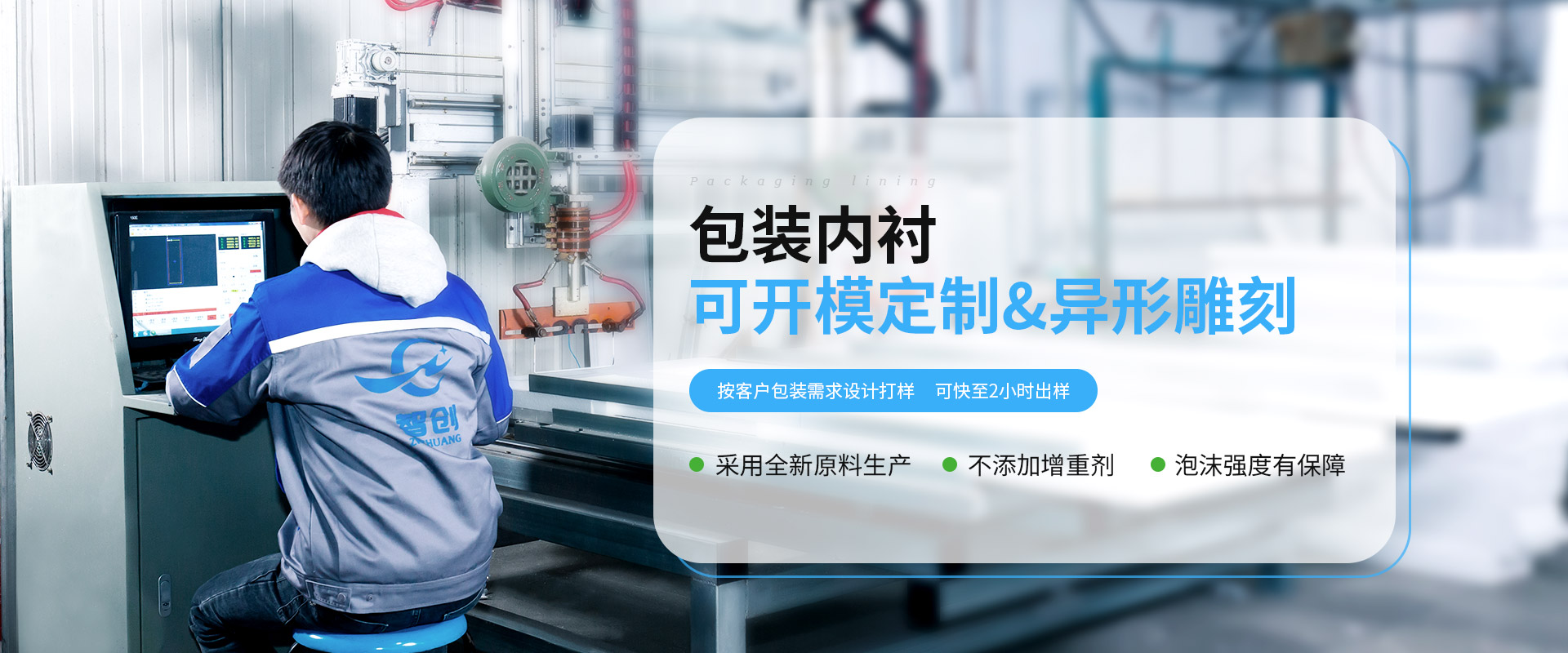 智创包装内衬可开模定制&异形雕刻