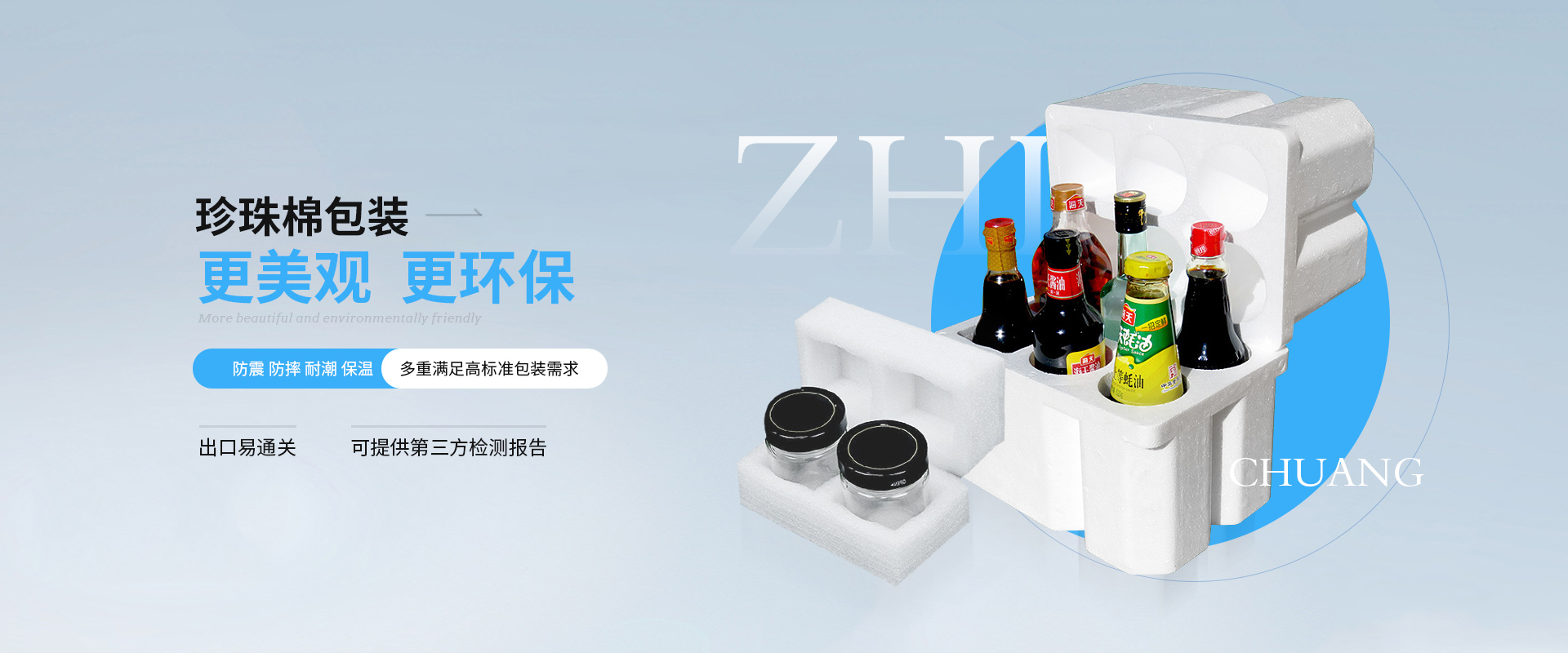 智创珍珠棉包装、更美观、更环保