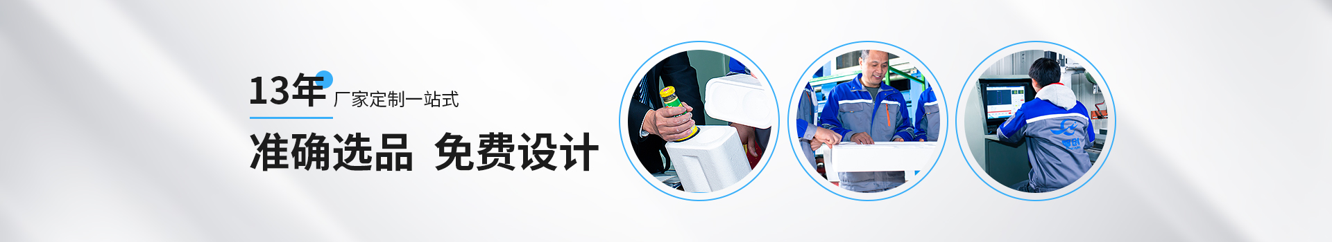 智创包装13年厂家定制一站式