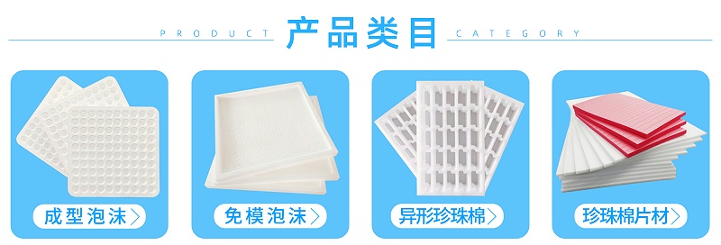 泰州泡沫厂有哪些？智创包装告诉你